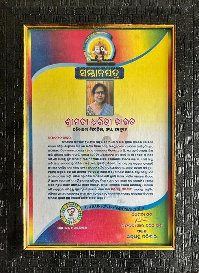 Indradhanu